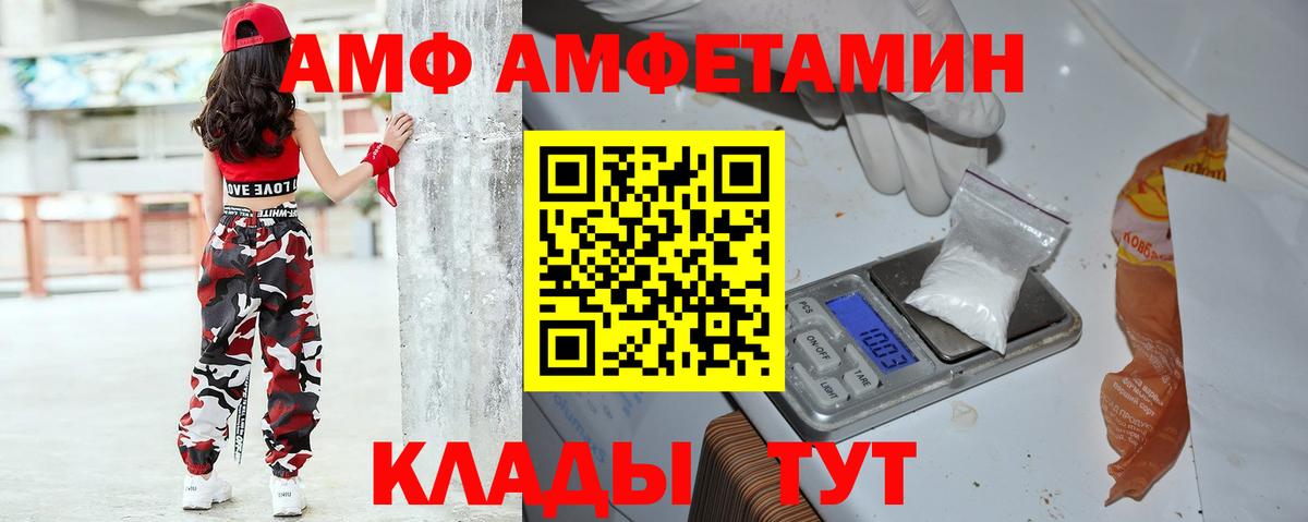 Amphetamine VHQ Альметьевск
