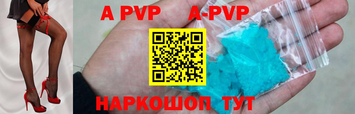 A PVP  APVP Crystall  Alfa_PVP СК  Альметьевск  Альфа ПВП мука 