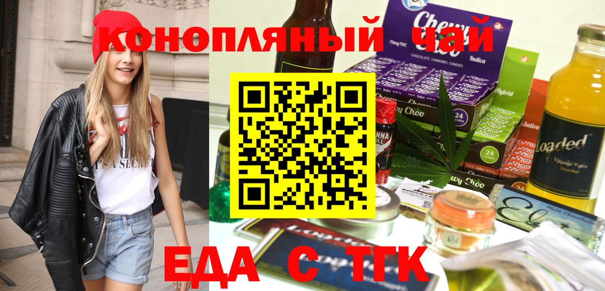 Печенье с ТГК марихуана  Альметьевск 