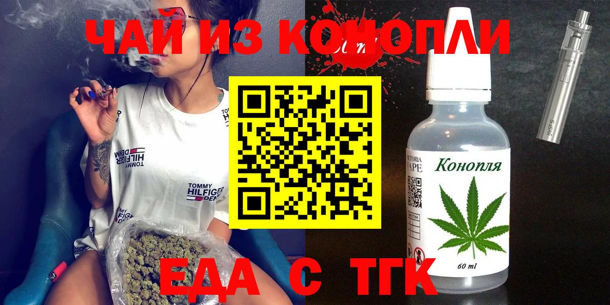 Альметьевск  Печенье с ТГК марихуана  Вход с VPN 