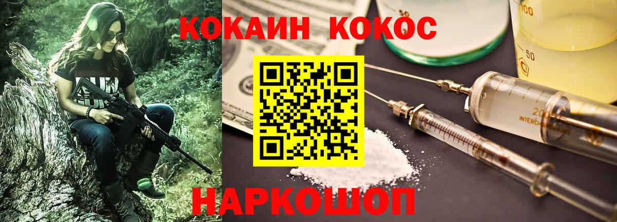 Альметьевск  COCAIN 98%  КОКАИН Fish Scale  Кокаин  Вход с VPN 
