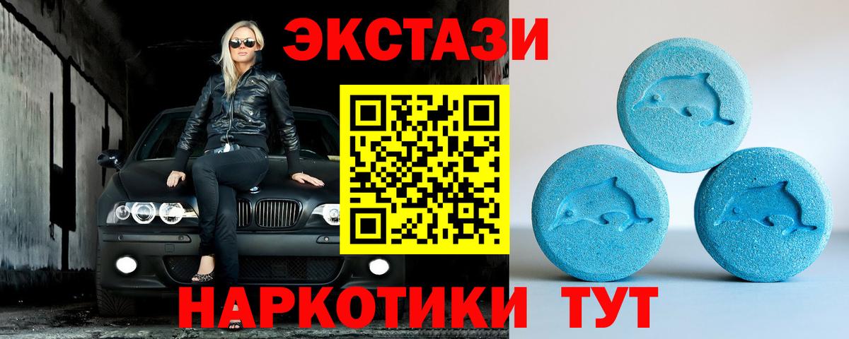 Экстази  Экстази 99%  Вход с VPN  Экстази VHQ  Альметьевск 