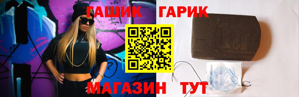 Гашиш хэш  Вход с VPN  Альметьевск 