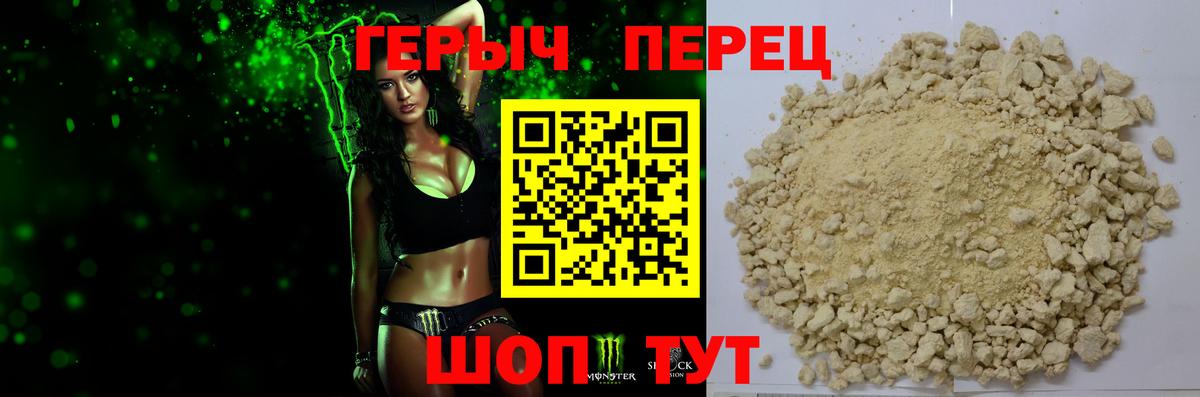 Перец  Вход с VPN  Альметьевск  Героин Heroin 