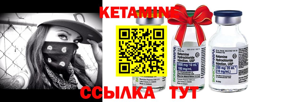 КЕТАМИН ketamine  Кетамин VHQ  Вход с VPN  Альметьевск 