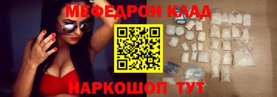 мефедрон VHQ Абинск