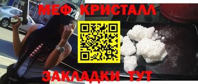 мефедрон VHQ Абинск