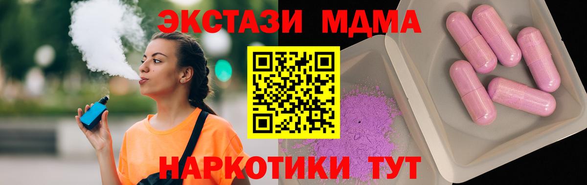 МДМА crystal  Вход с VPN  MDMA crystal  Альметьевск 