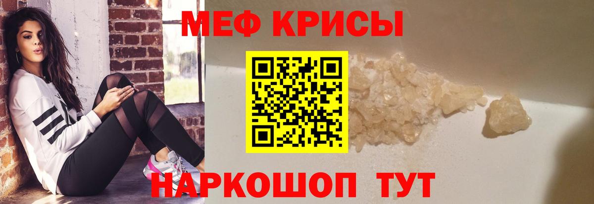 Меф  МЯУ-МЯУ мяу мяу  Вход с VPN  Меф мяу мяу  Альметьевск 