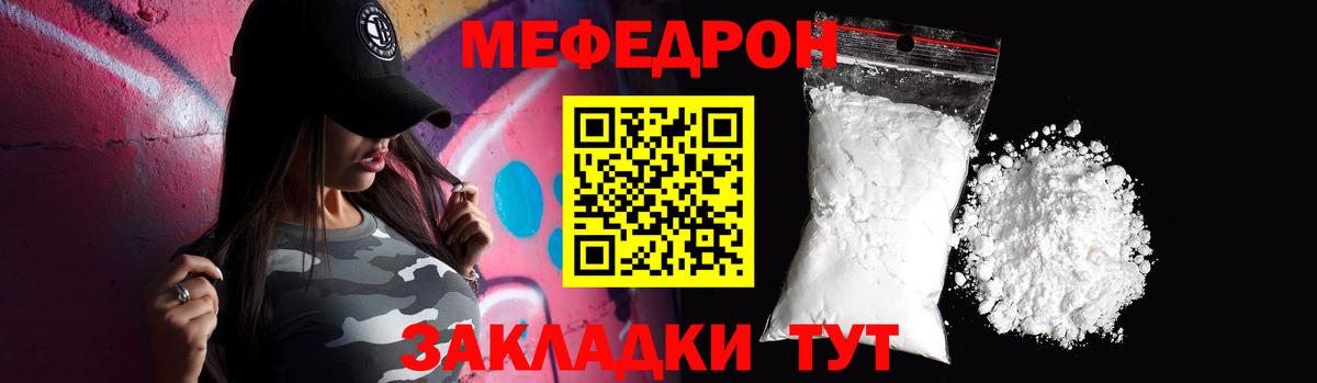 Мефедрон Альметьевск