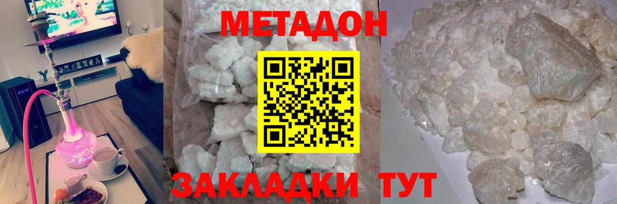 Альметьевск  Метадон кристалл  Вход с VPN 