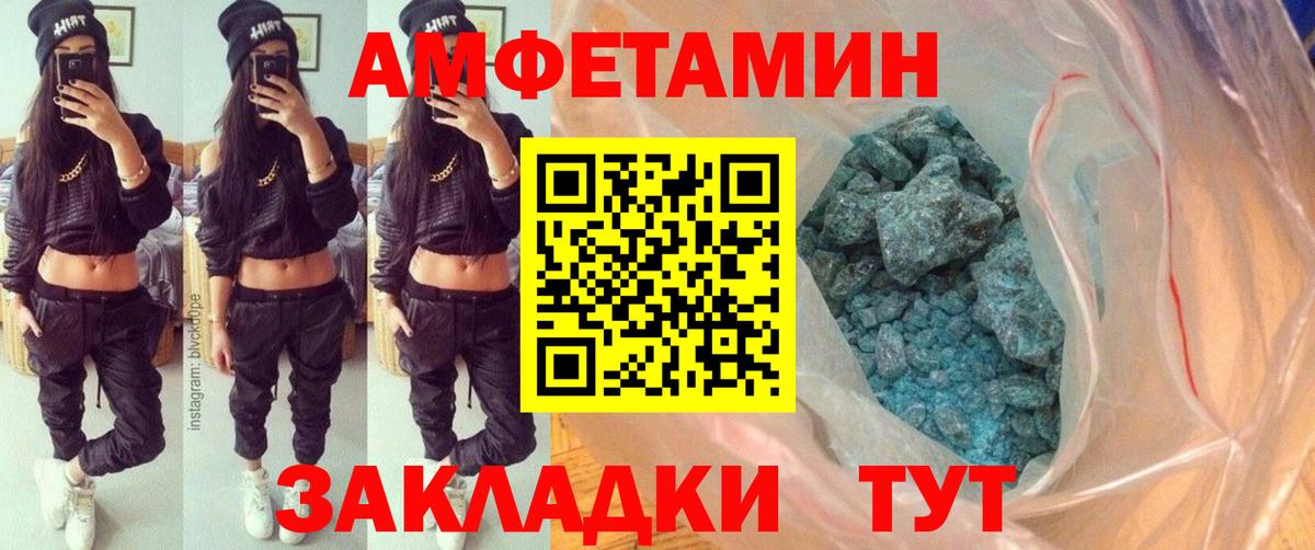 Первитин Декстрометамфетамин 99.9%  Вход с VPN  МЕТАМФЕТАМИН пудра  Альметьевск 