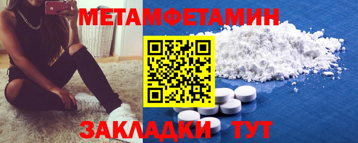 МЕТАМФЕТАМИН Methamphetamine Альметьевск