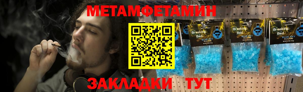 Первитин Methamphetamine  Альметьевск  Первитин Methamphetamine 
